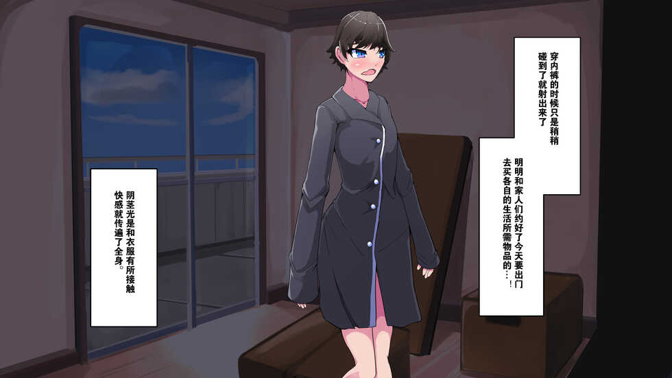 [hentaiworks (Aruma)] 7 Nichikan de Kaenareta Bokura (Chinese) - Page 26