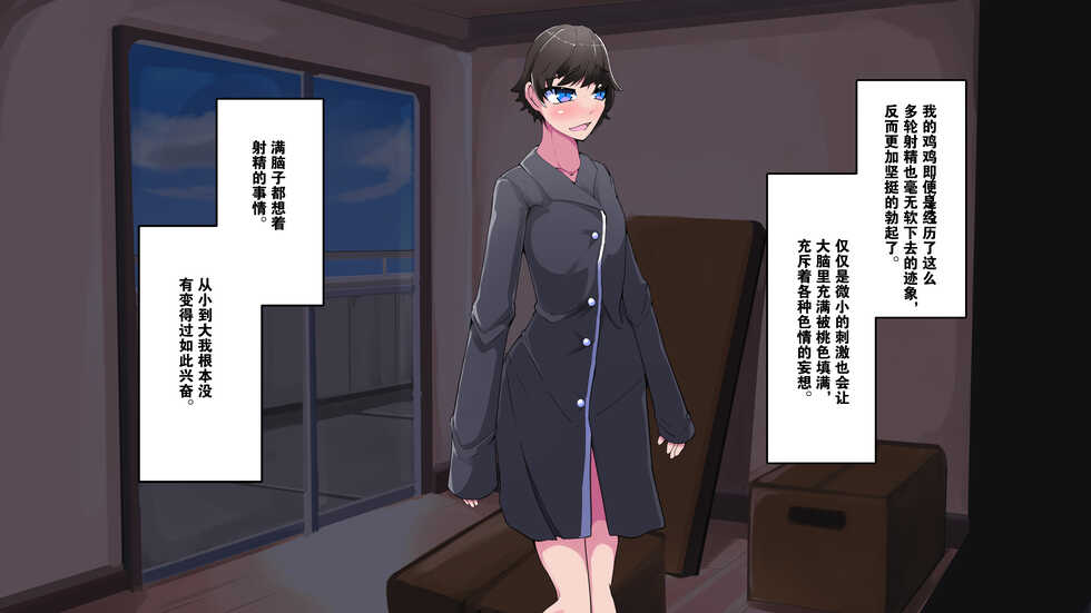 [hentaiworks (Aruma)] 7 Nichikan de Kaenareta Bokura (Chinese) - Page 27