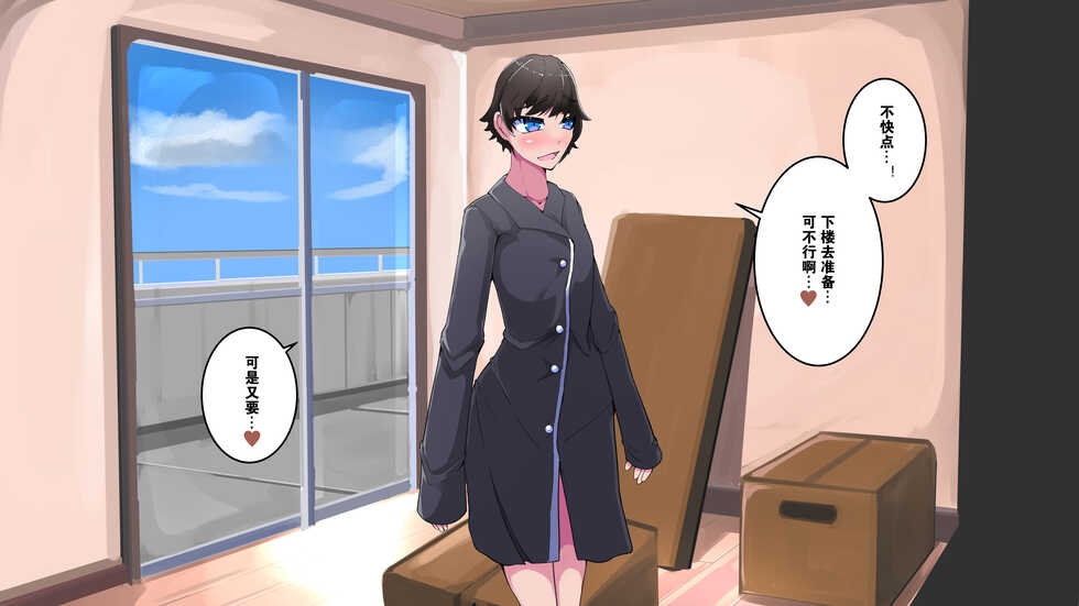 [hentaiworks (Aruma)] 7 Nichikan de Kaenareta Bokura (Chinese) - Page 28