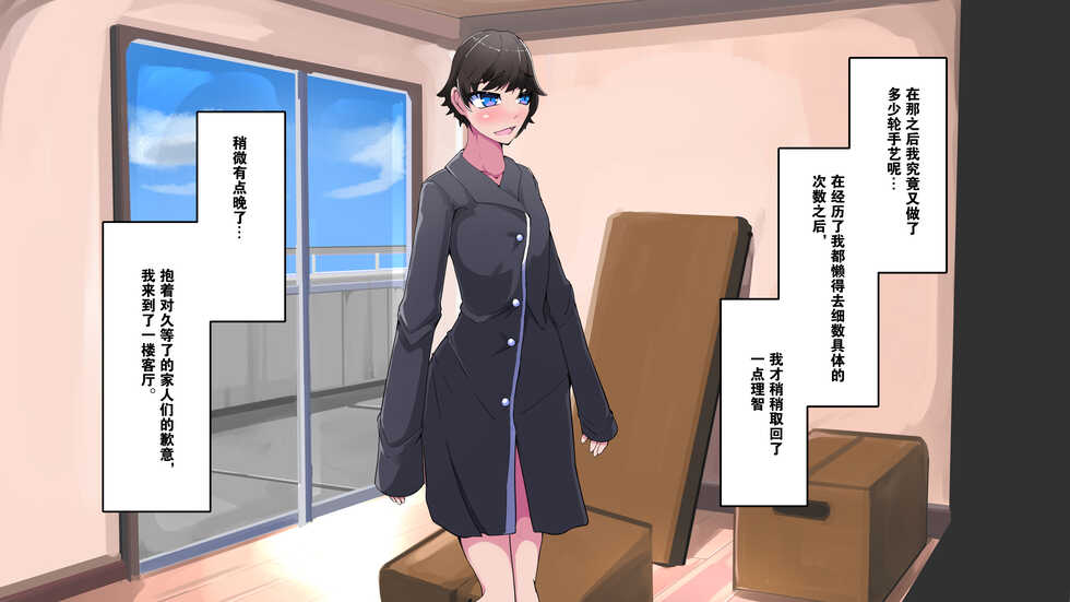 [hentaiworks (Aruma)] 7 Nichikan de Kaenareta Bokura (Chinese) - Page 30