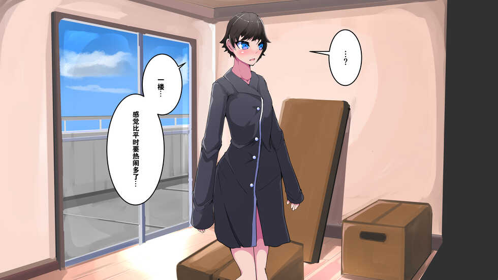 [hentaiworks (Aruma)] 7 Nichikan de Kaenareta Bokura (Chinese) - Page 31