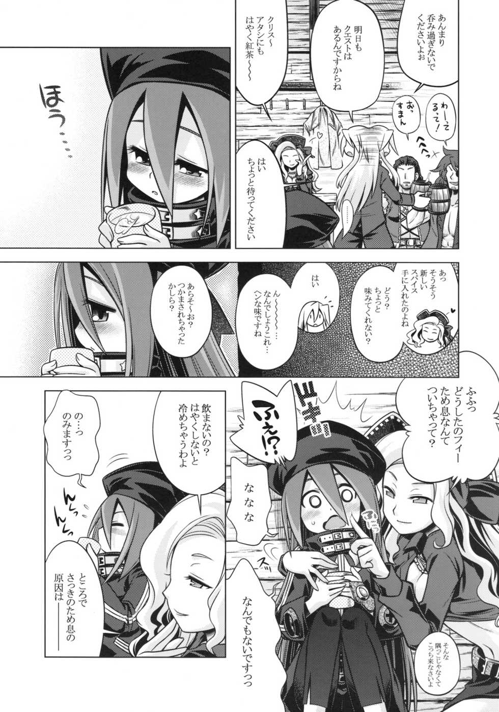 (SC47) [Kazeuma (Minami Star)] Sekaiju no Anone 11 (Etrian Odyssey III) - Page 5