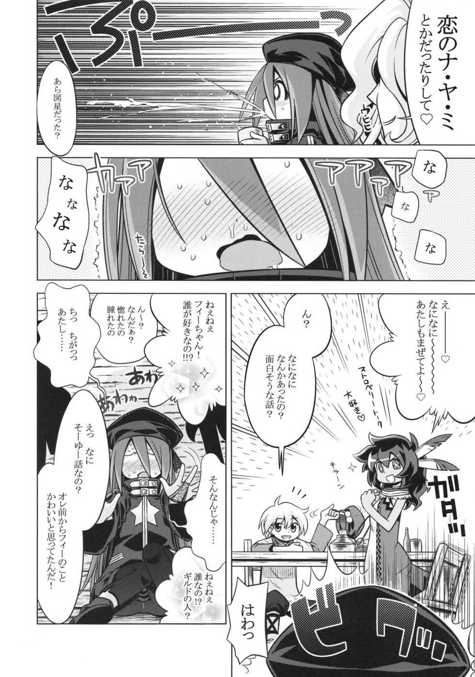 (SC47) [Kazeuma (Minami Star)] Sekaiju no Anone 11 (Etrian Odyssey III) - Page 6