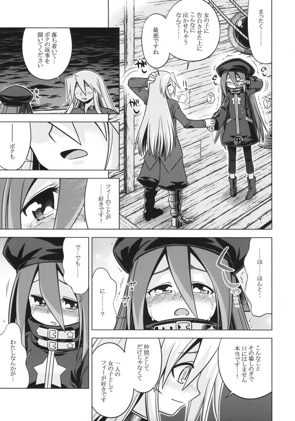 (SC47) [Kazeuma (Minami Star)] Sekaiju no Anone 11 (Etrian Odyssey III) - Page 11