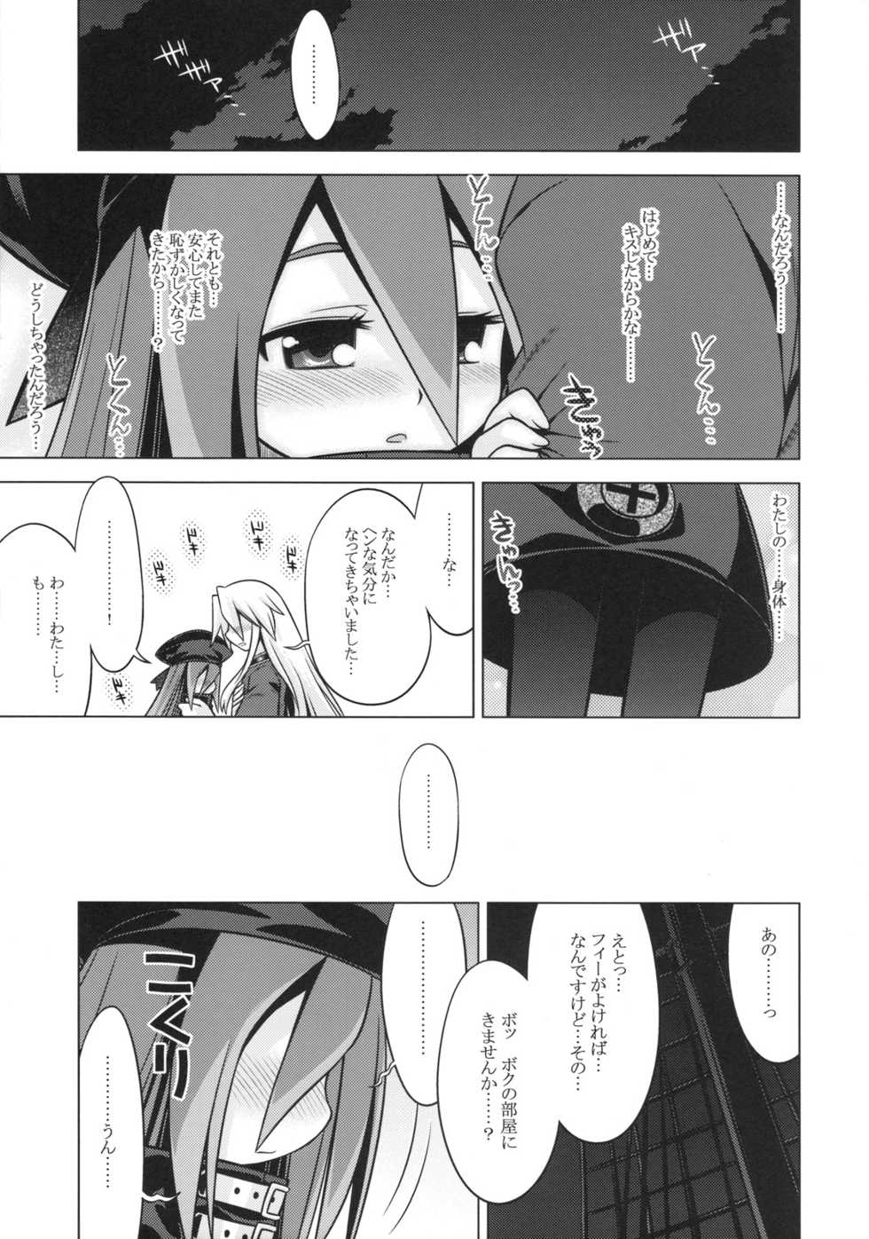 (SC47) [Kazeuma (Minami Star)] Sekaiju no Anone 11 (Etrian Odyssey III) - Page 13