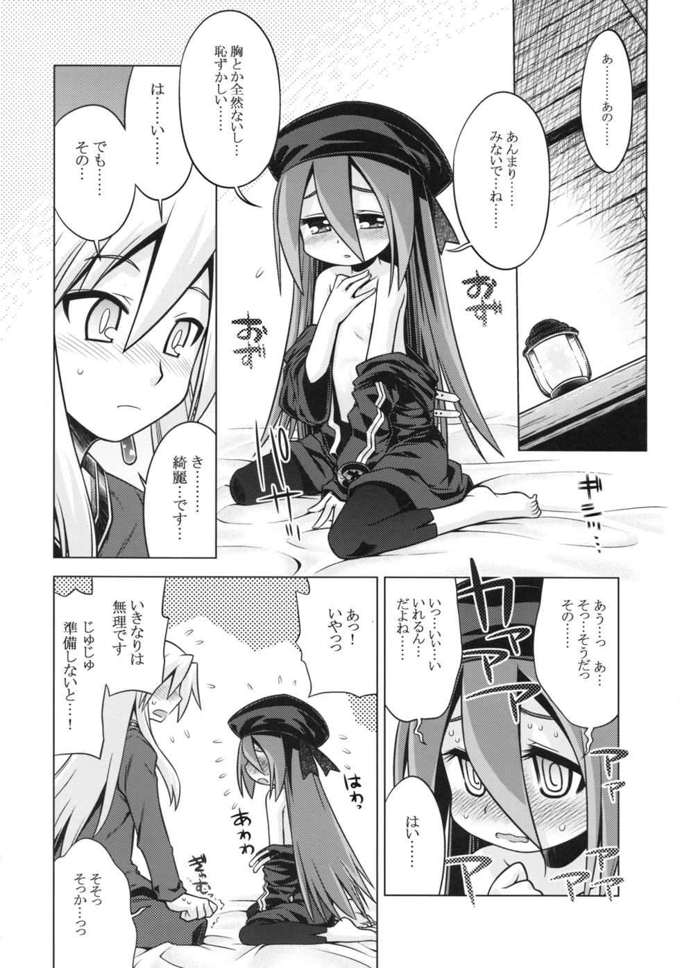 (SC47) [Kazeuma (Minami Star)] Sekaiju no Anone 11 (Etrian Odyssey III) - Page 14