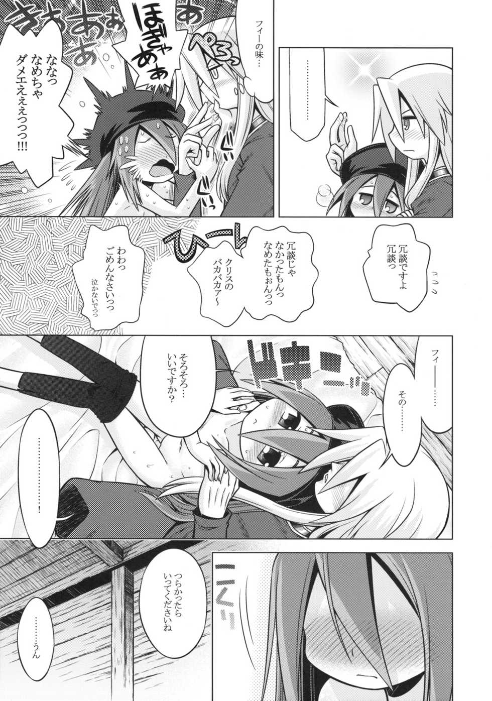 (SC47) [Kazeuma (Minami Star)] Sekaiju no Anone 11 (Etrian Odyssey III) - Page 19