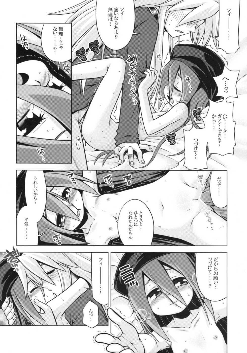 (SC47) [Kazeuma (Minami Star)] Sekaiju no Anone 11 (Etrian Odyssey III) - Page 21