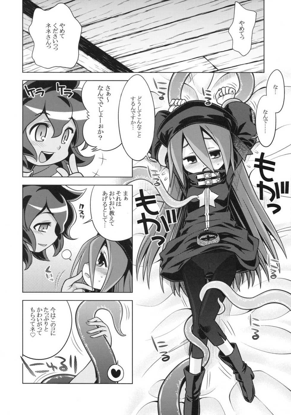 (SC47) [Kazeuma (Minami Star)] Sekaiju no Anone 11 (Etrian Odyssey III) - Page 26