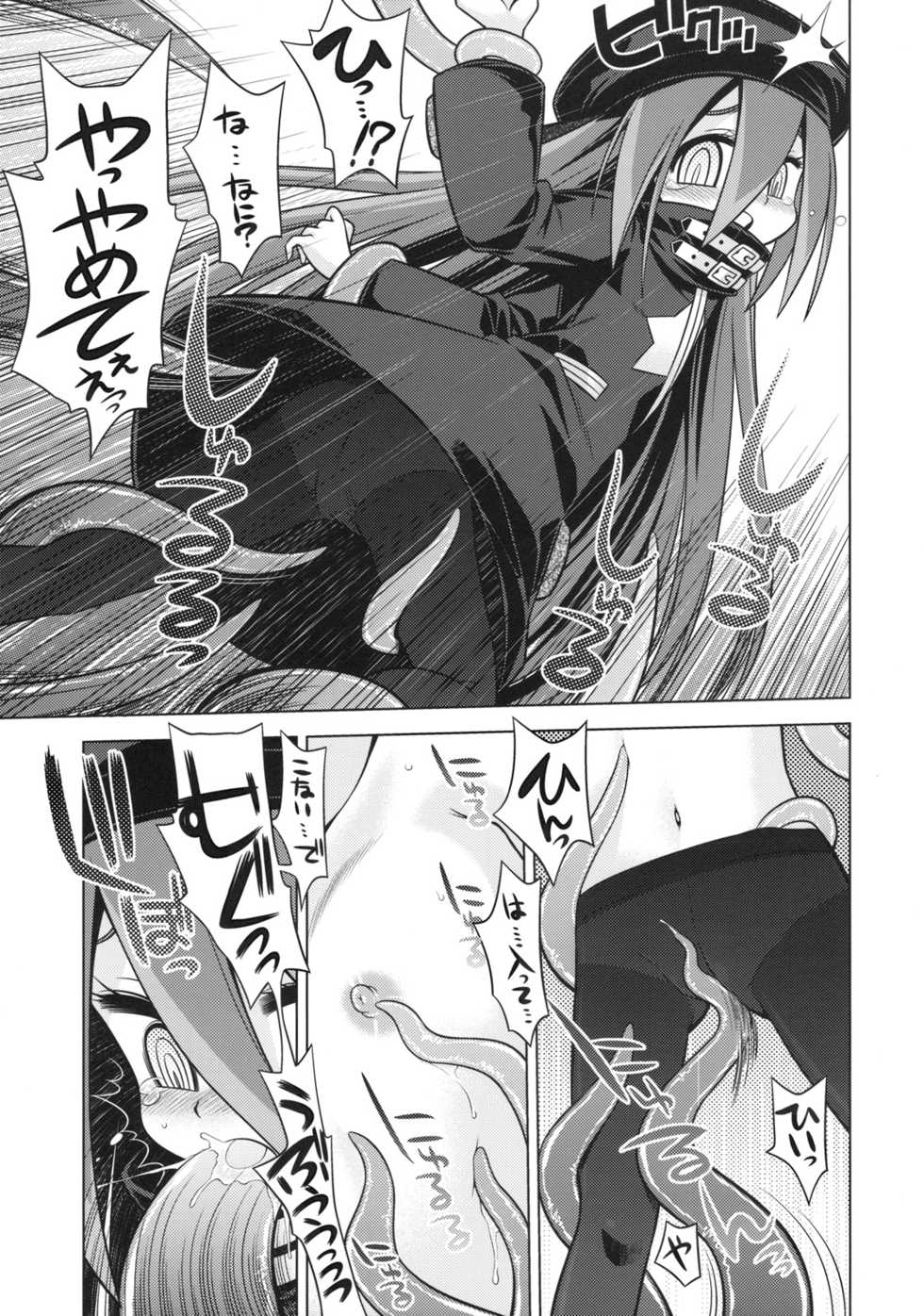 (SC47) [Kazeuma (Minami Star)] Sekaiju no Anone 11 (Etrian Odyssey III) - Page 27