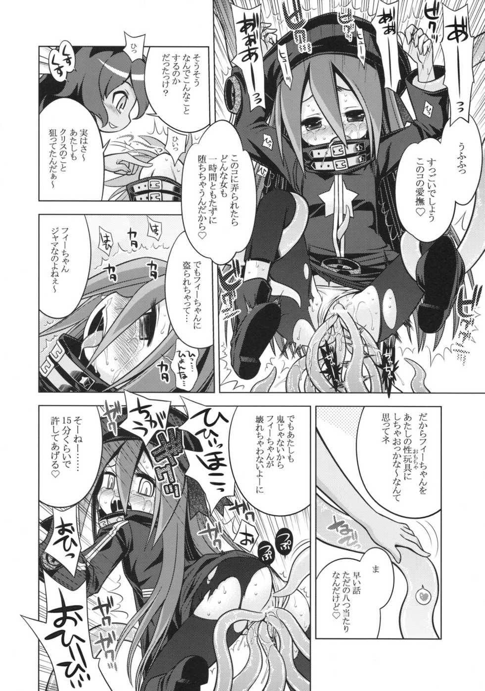 (SC47) [Kazeuma (Minami Star)] Sekaiju no Anone 11 (Etrian Odyssey III) - Page 30