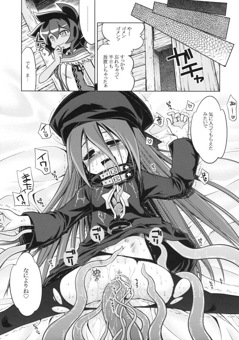 (SC47) [Kazeuma (Minami Star)] Sekaiju no Anone 11 (Etrian Odyssey III) - Page 33