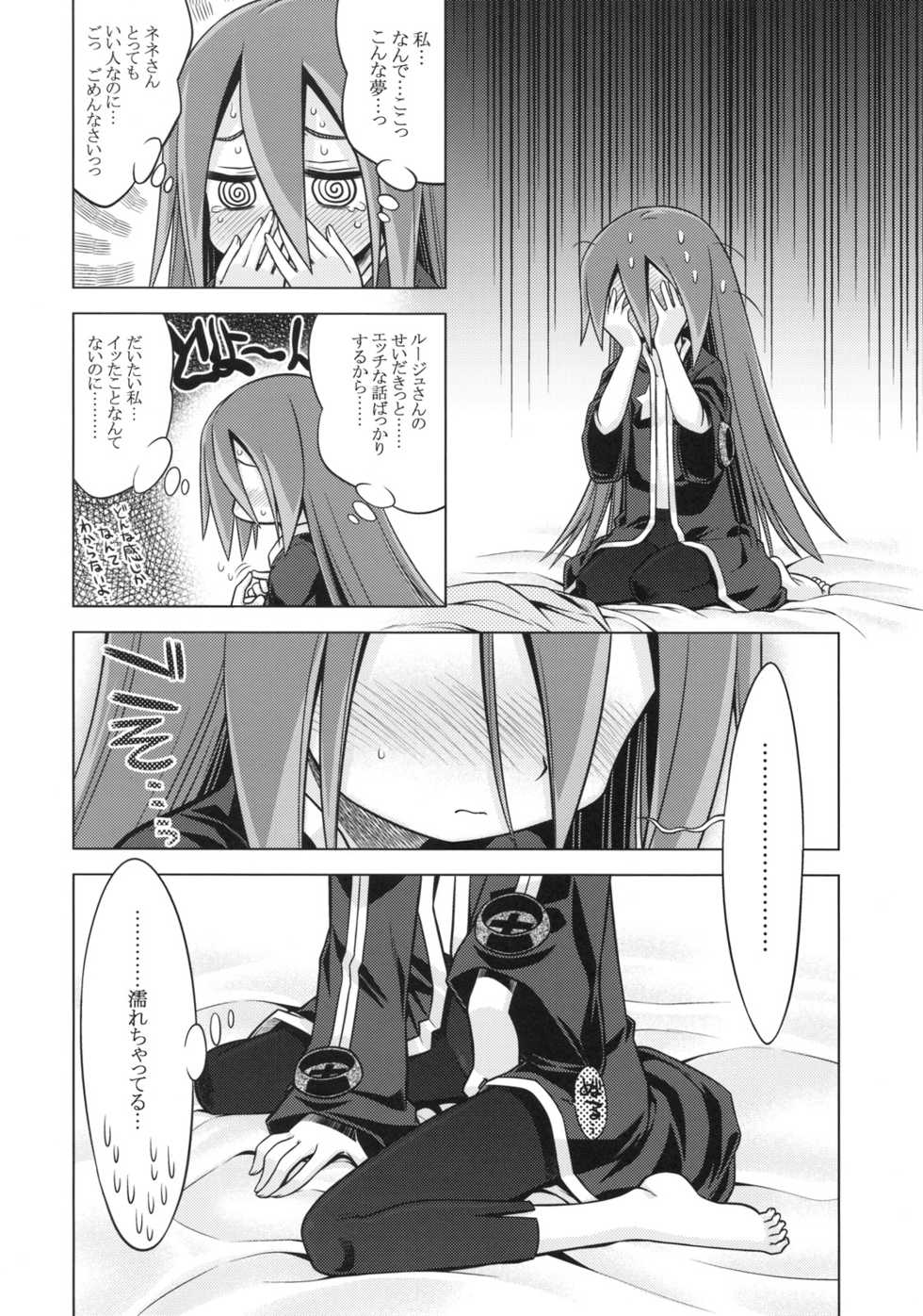 (SC47) [Kazeuma (Minami Star)] Sekaiju no Anone 11 (Etrian Odyssey III) - Page 34