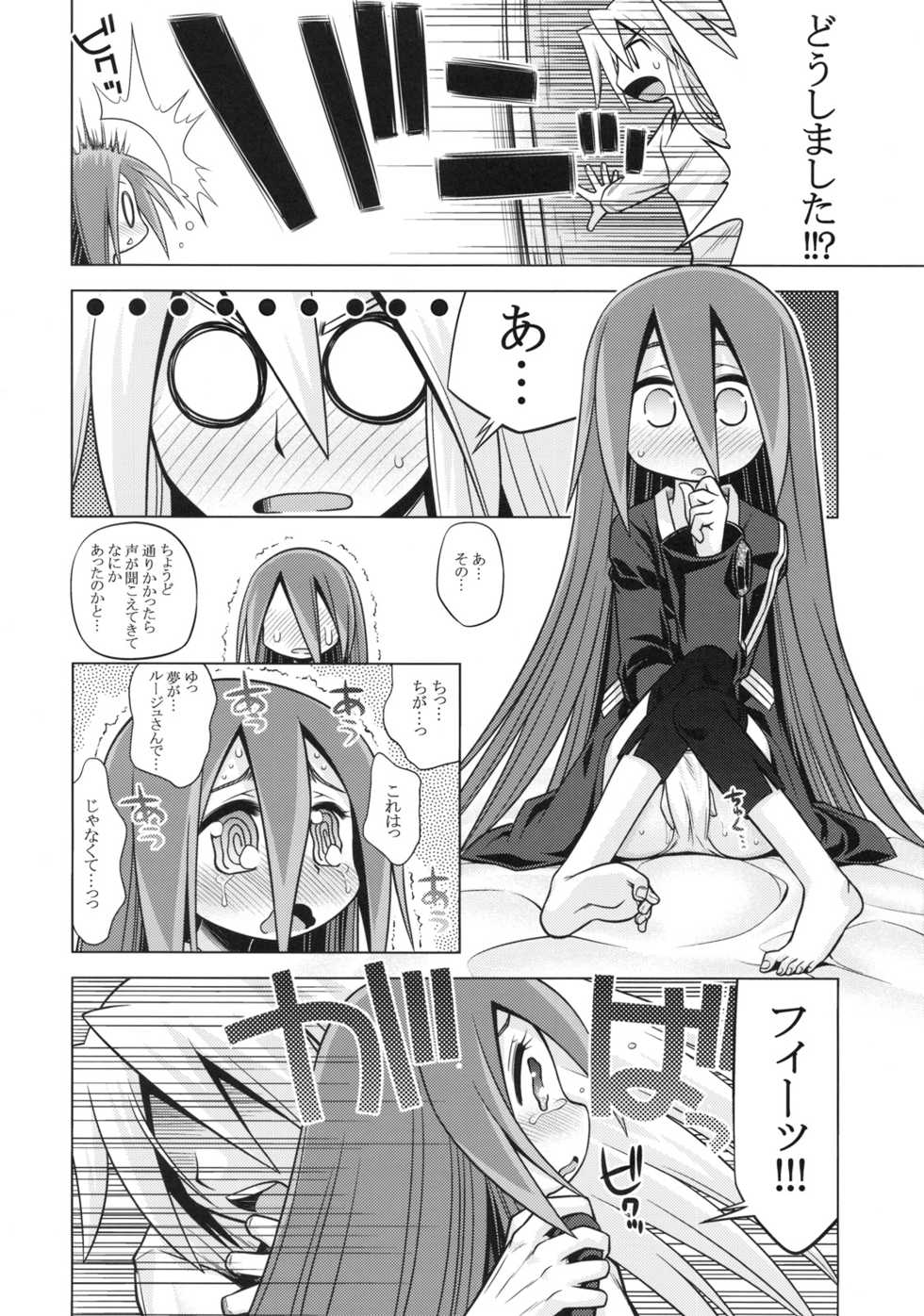 (SC47) [Kazeuma (Minami Star)] Sekaiju no Anone 11 (Etrian Odyssey III) - Page 36