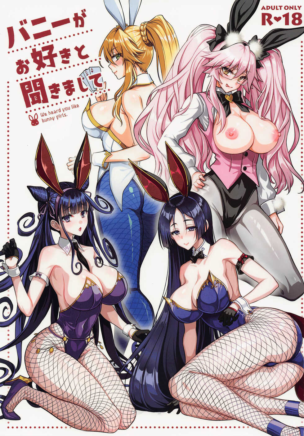 (C100) [Yohsyuan (Son Yohsyu)] Bunny ga Osuki to Kikimashite | We Heard You Like Bunny Girls. (Fate/Grand Order) [English] {Doujins.com} - Page 1