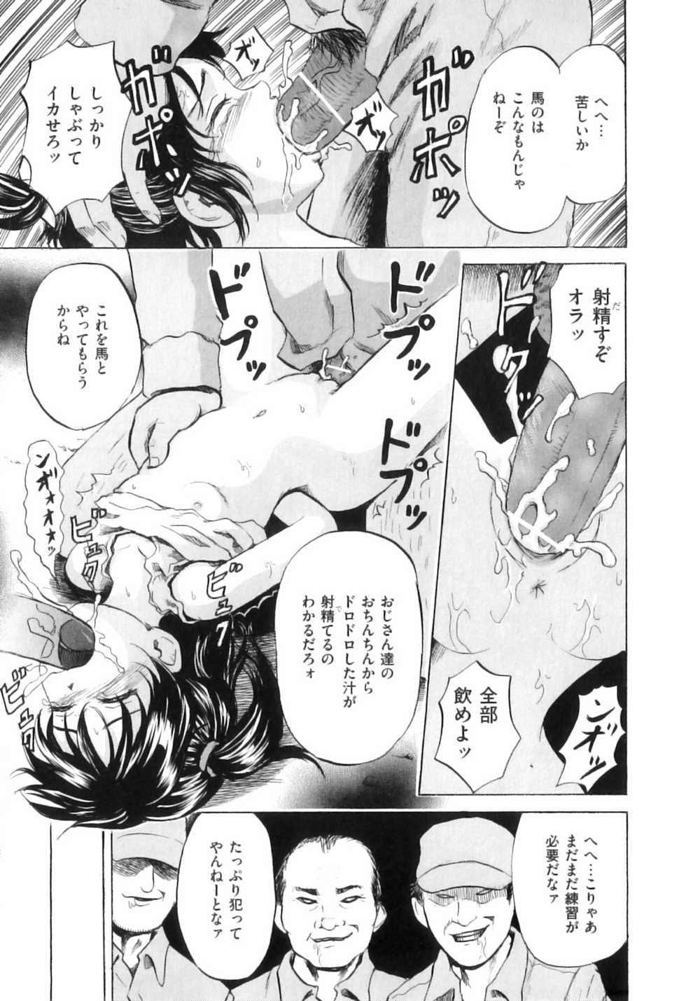 [Anthology] COMIC Juuyoku Vol. 04 - Page 16
