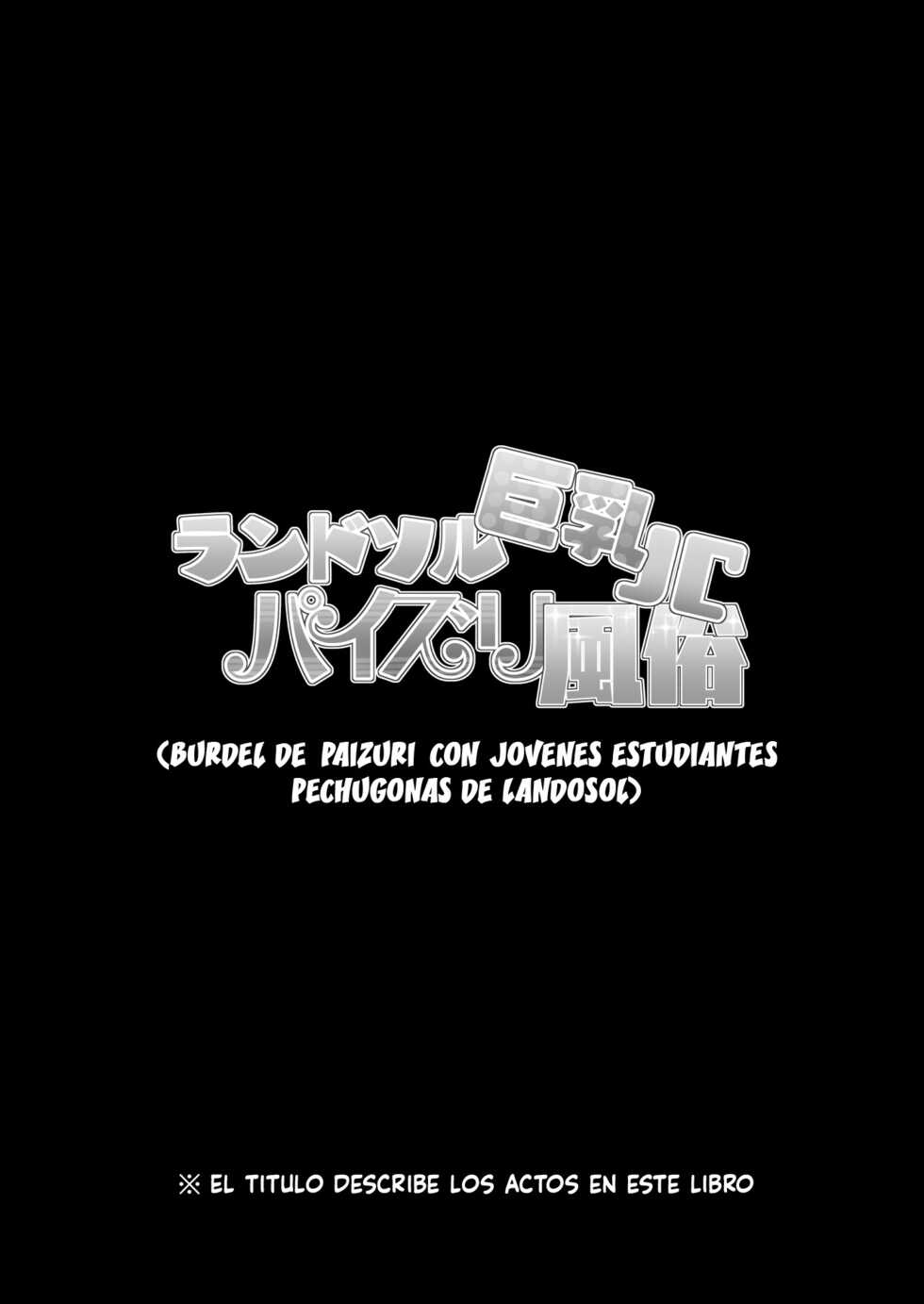 [Tanabata Milky Way (Yue)] Randosol Kyonyuu JC Paizuri Fuuzoku (Princess Connect! Re:Dive) [Spanish] [Digital] - Page 4