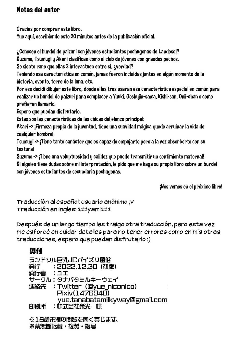 [Tanabata Milky Way (Yue)] Randosol Kyonyuu JC Paizuri Fuuzoku (Princess Connect! Re:Dive) [Spanish] [Digital] - Page 26