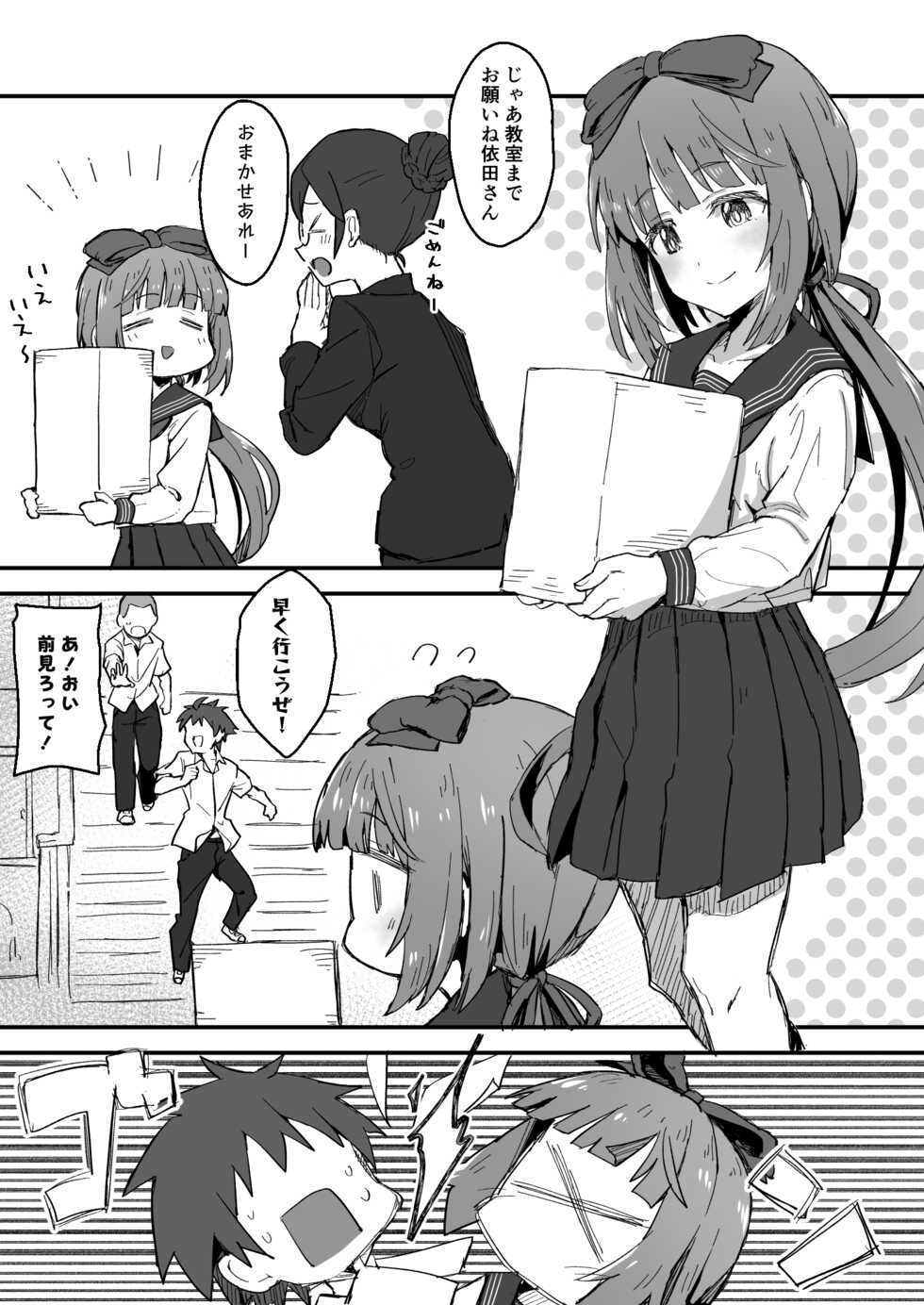[Hoshicha] Yorita Yoshino Manga (THE IDOLM@STER CINDERELLA GIRLS) - Page 2