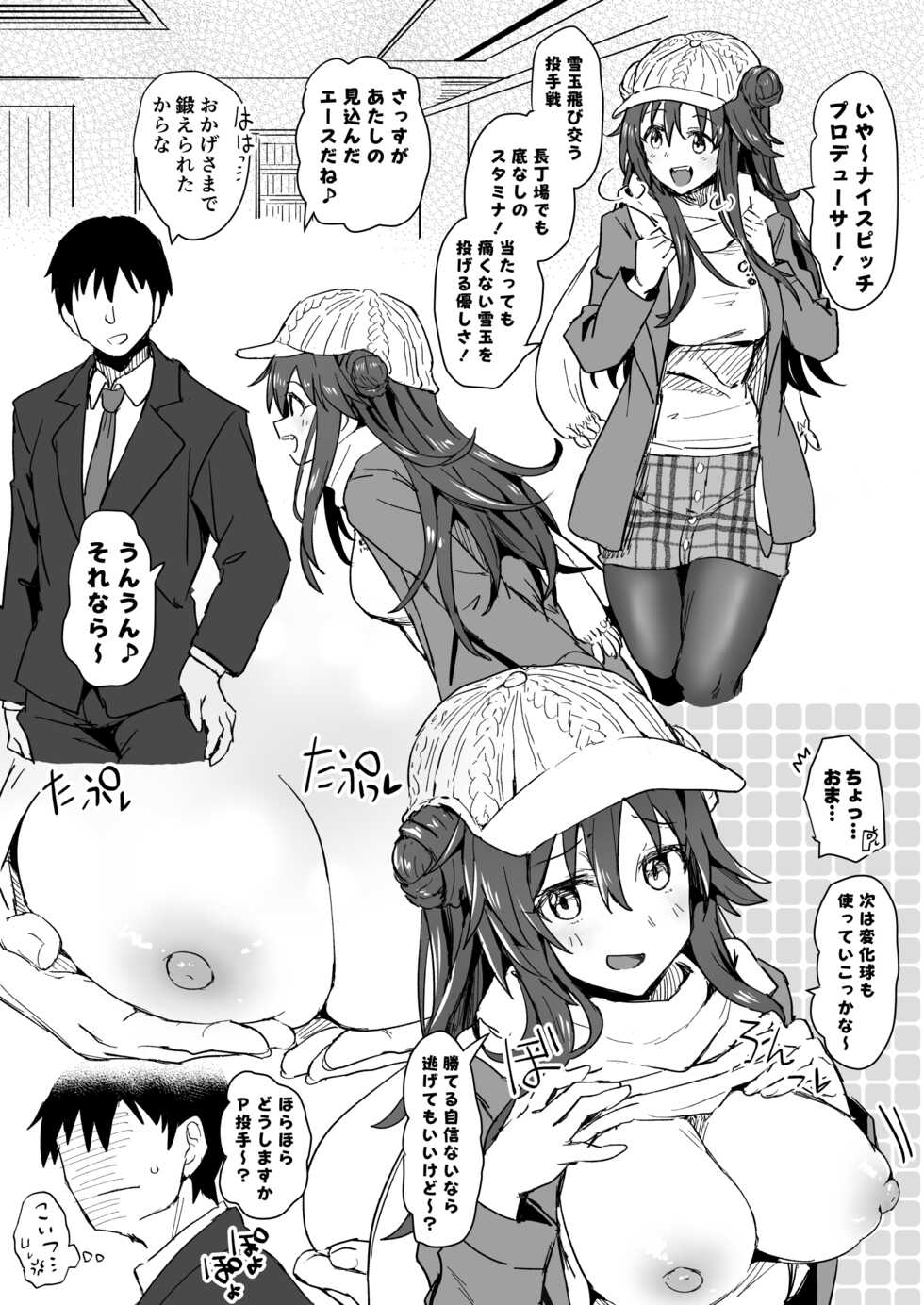 [Hoshicha] Himekawa Yuki (THE IDOLM@STER CINDERELLA GIRLS) - Page 2