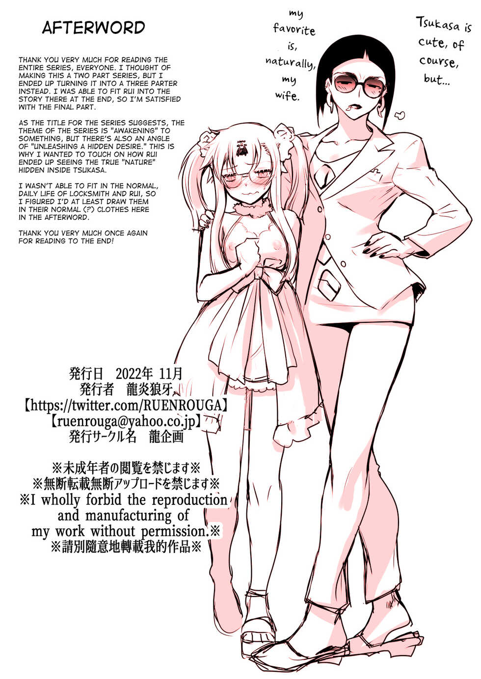 [Ruu Kikaku (Ruuen Rouga)] Kaika [Kanketsu-hen] Futatsu no Hana ga Aratana Irodori ni Somaru Hanashi [English] [mysterymeat3] [Digital] - Page 36