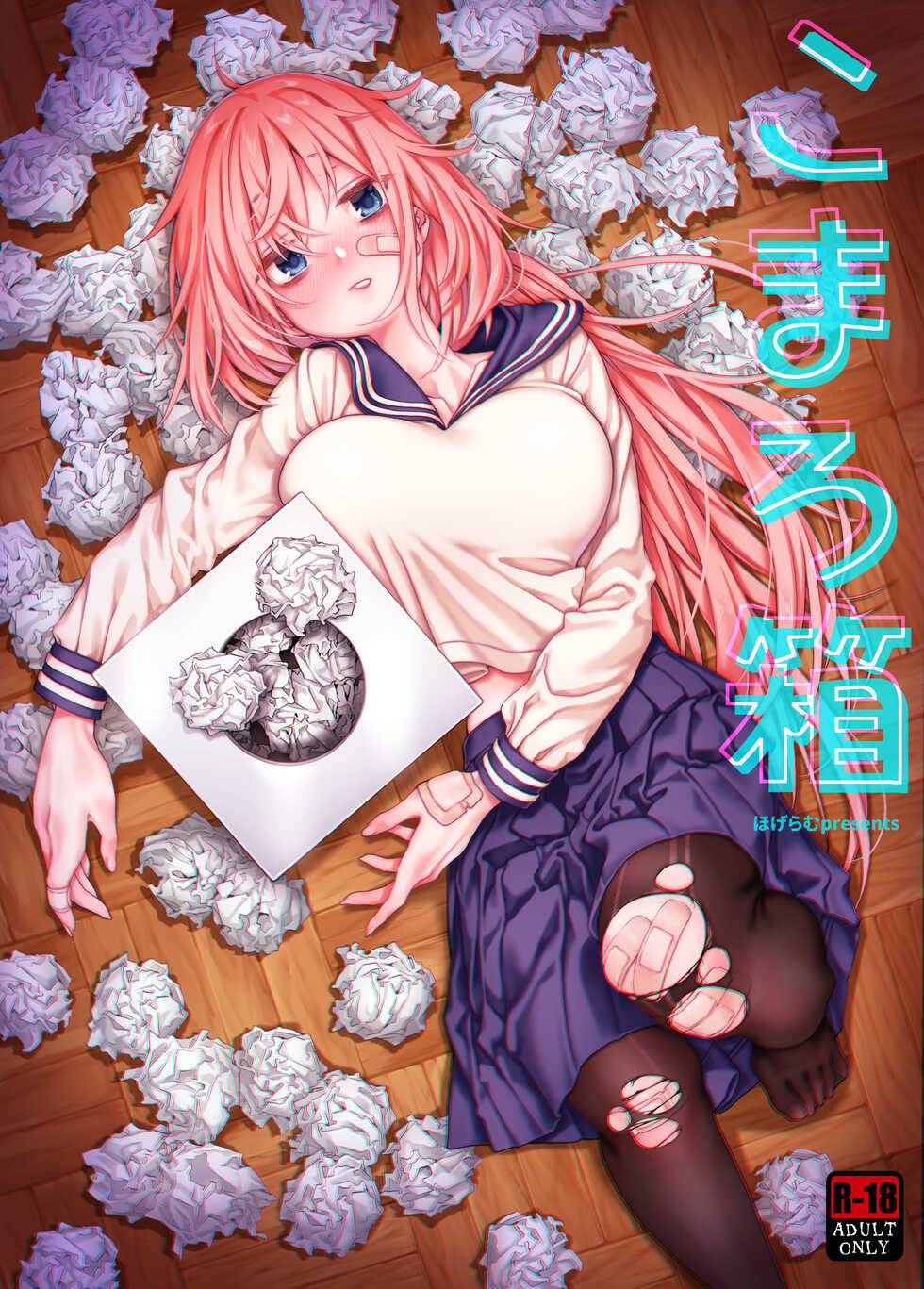 [Hogeramu] Komarobako (Seitokai ni mo Ana wa Aru!) [Digital] - Page 1