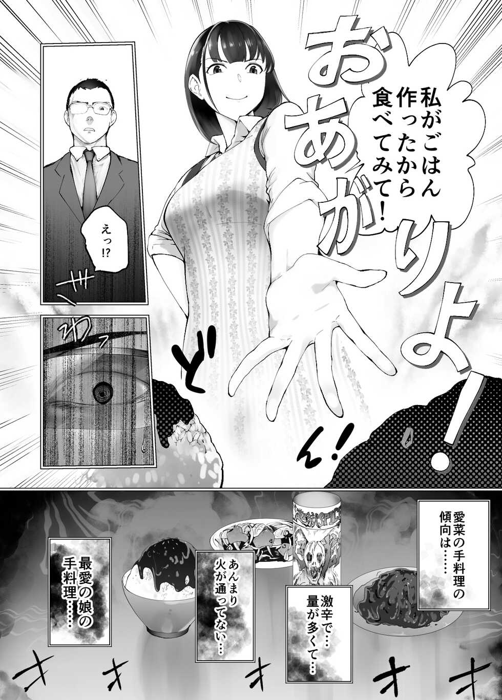 [Pink Sakuhin Okiba (Pink Taro)] Osananajimi ga Mama to Yatte Imasu. 9 - Page 8