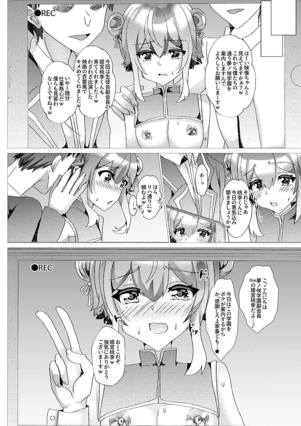 [Saihate (Hinageshi)] Koneko o Rinkan Ryoujoku ~AV Satsuei Hen~ (Ensemble Stars!) [Digital] - Page 9