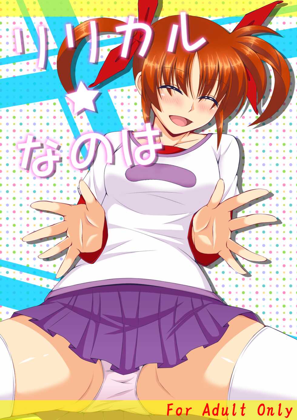 [Yuri Kamome] Spiritual Night (Mahou Shoujo Lyrical Nanoha) - Page 1