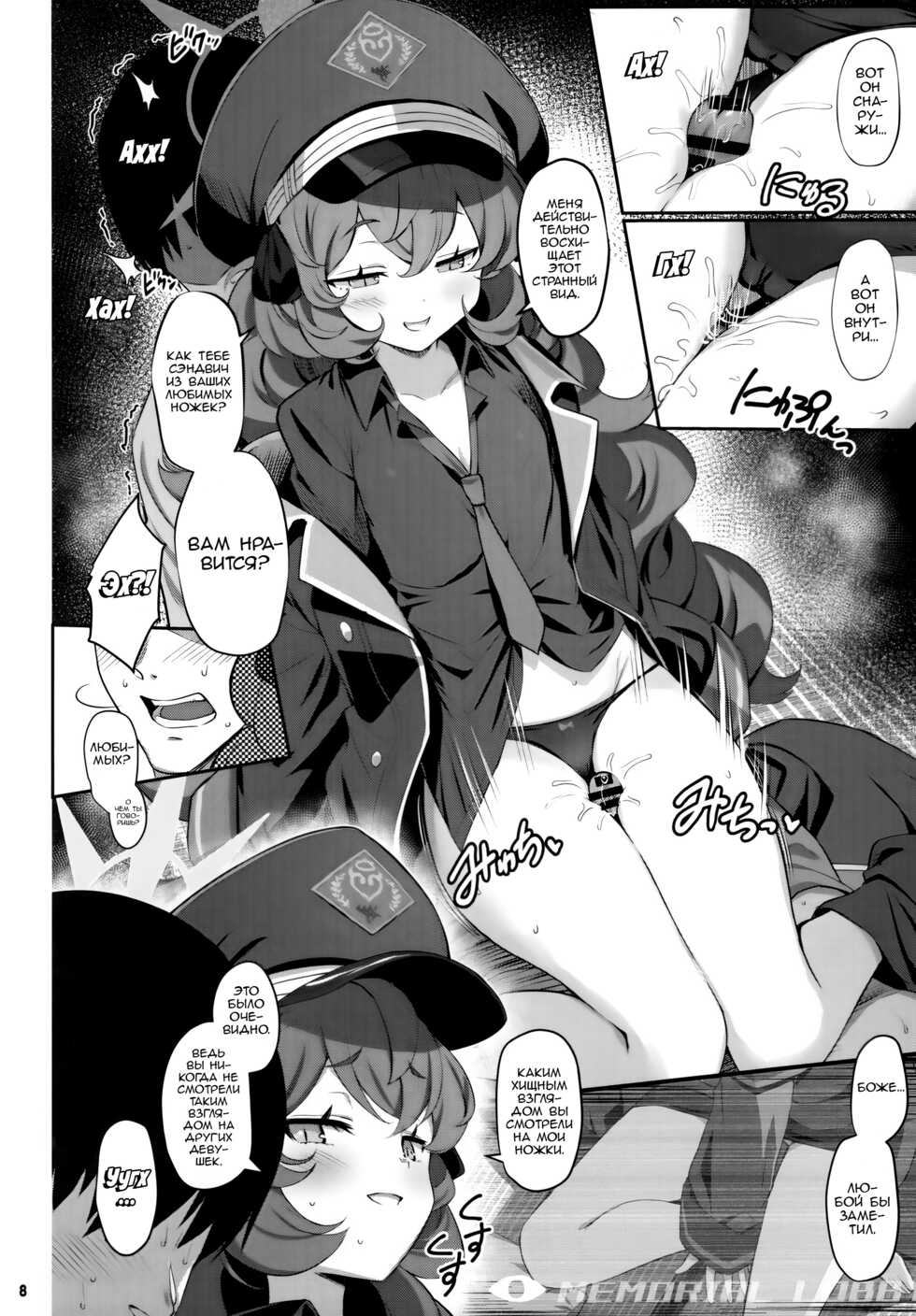 (C100) [Horizontal World (Matanonki)] Iroha Yoku | Сексуальное Наслаждение (Blue Archive) [Russian] [Zone] - Page 7