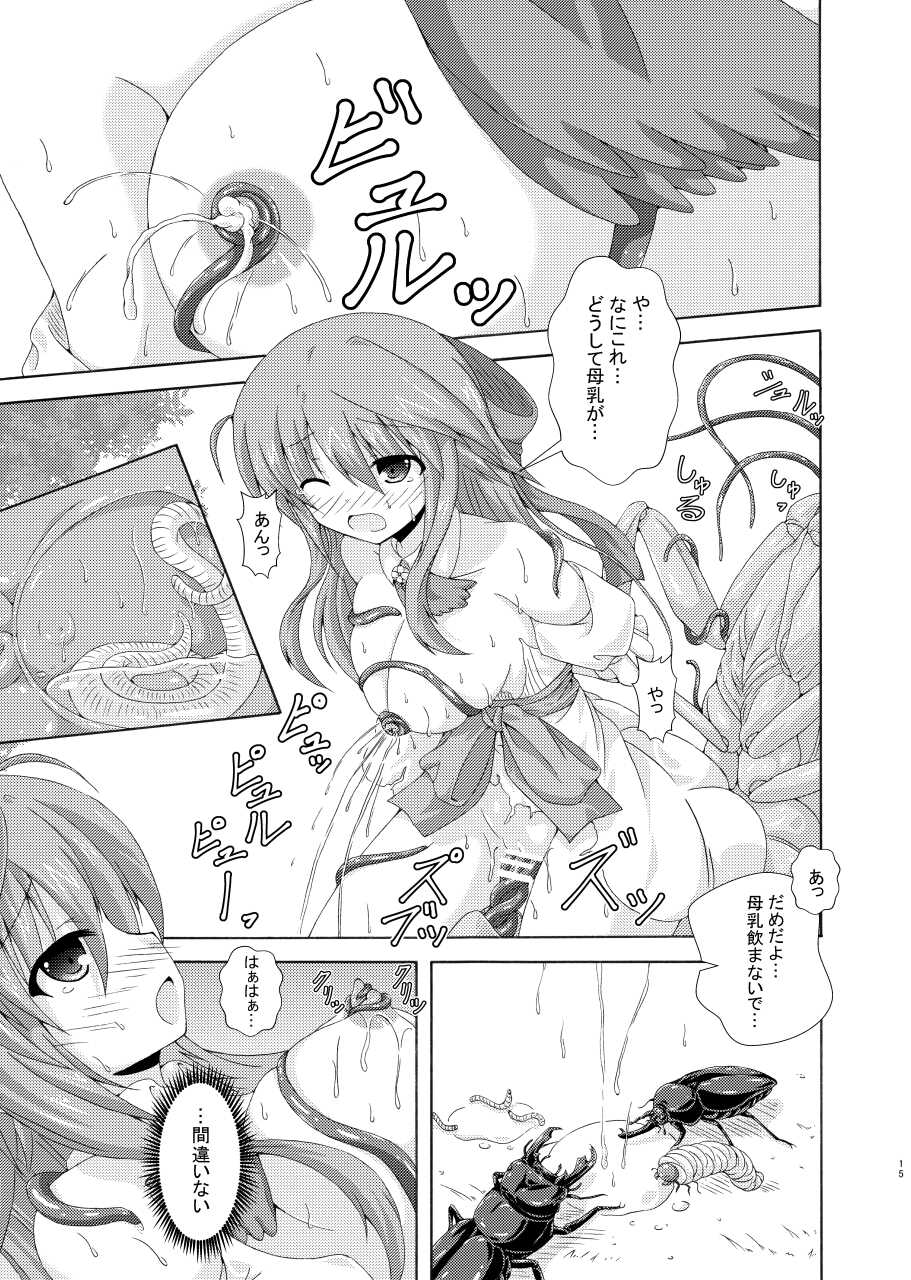 [Dream Project (Yumeno Shiya)] Gaityuu Tsudou Hana no Seijo-tachi (Flower Knight Girl) [Digital] - Page 14