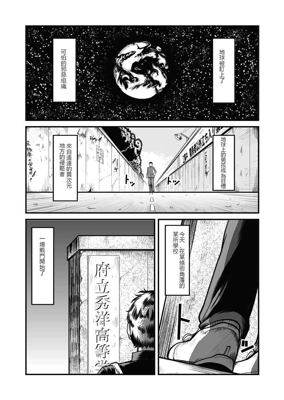 [GGM]The IRONCROSS(chinese)(2023年修正版) - Page 4