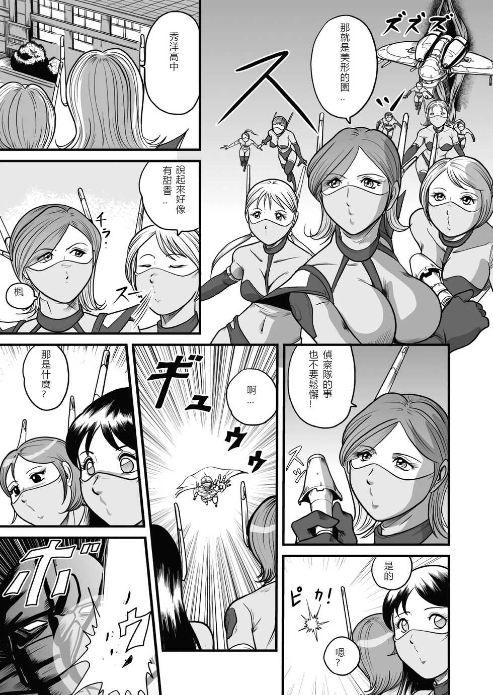 [GGM]The IRONCROSS(chinese)(2023年修正版) - Page 27