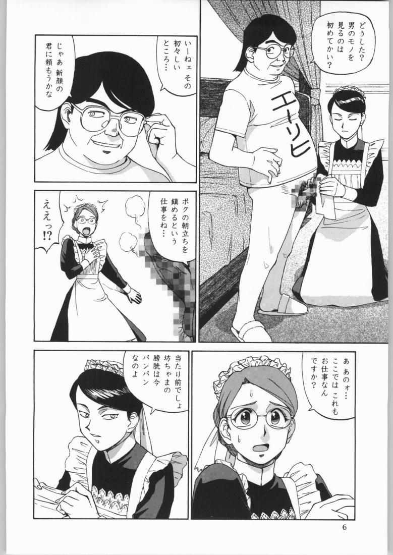 (C65) [Ganso Sonodaya (Sonoda Kenichi)] Megaton Punch 4 Emma & Shirley (Various) - Page 5