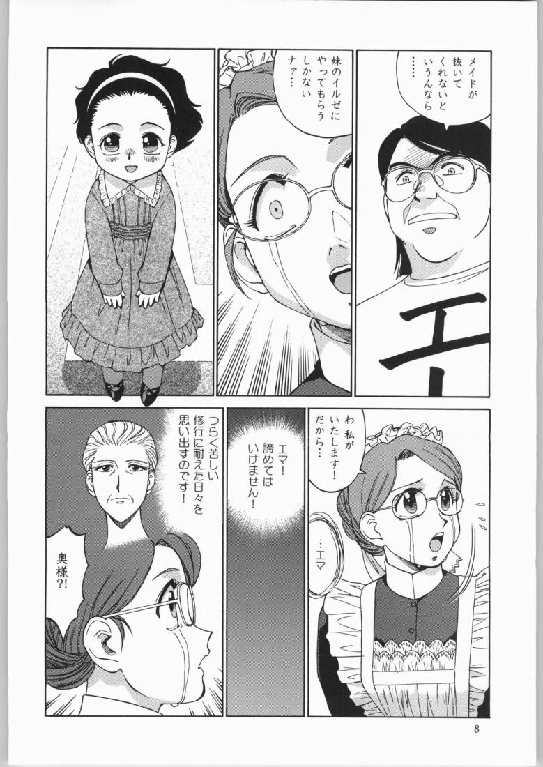 (C65) [Ganso Sonodaya (Sonoda Kenichi)] Megaton Punch 4 Emma & Shirley (Various) - Page 7