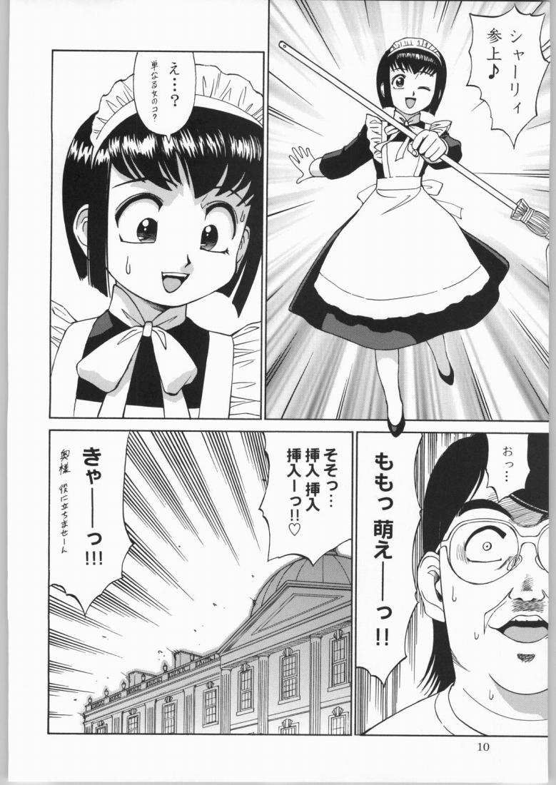(C65) [Ganso Sonodaya (Sonoda Kenichi)] Megaton Punch 4 Emma & Shirley (Various) - Page 9