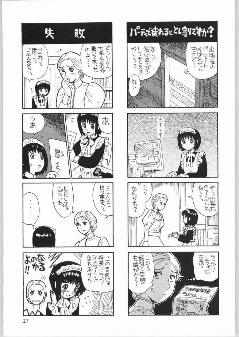(C65) [Ganso Sonodaya (Sonoda Kenichi)] Megaton Punch 4 Emma & Shirley (Various) - Page 26