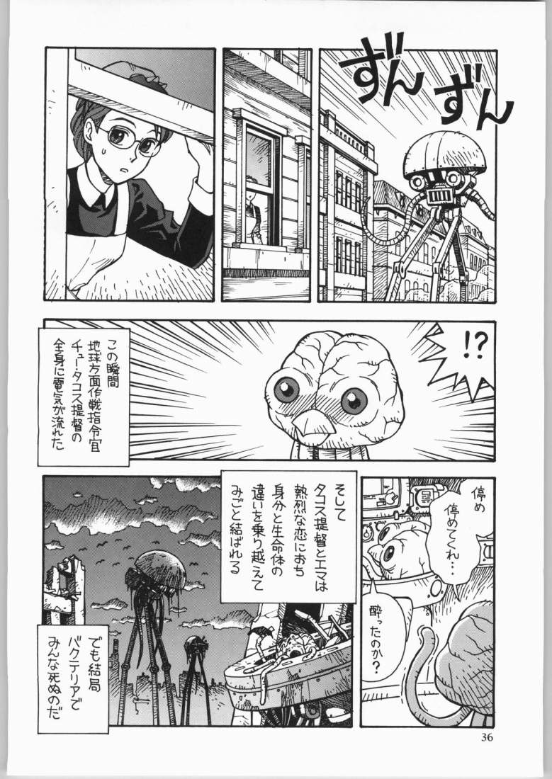 (C65) [Ganso Sonodaya (Sonoda Kenichi)] Megaton Punch 4 Emma & Shirley (Various) - Page 35