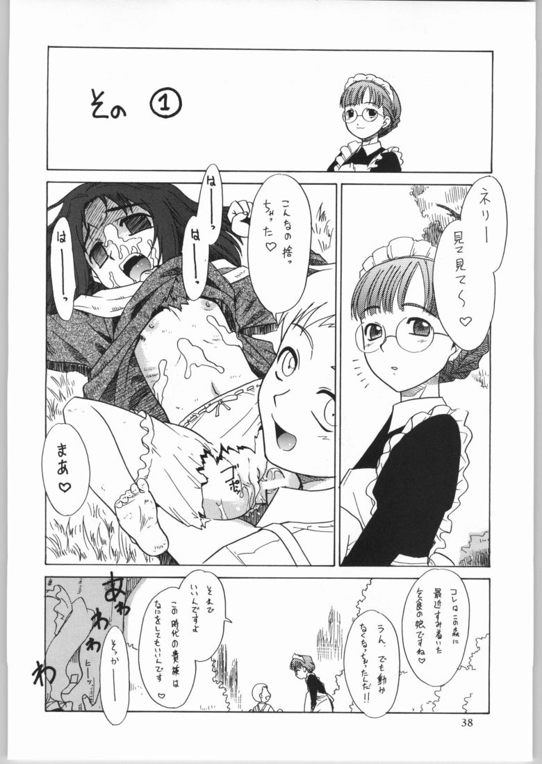 (C65) [Ganso Sonodaya (Sonoda Kenichi)] Megaton Punch 4 Emma & Shirley (Various) - Page 37