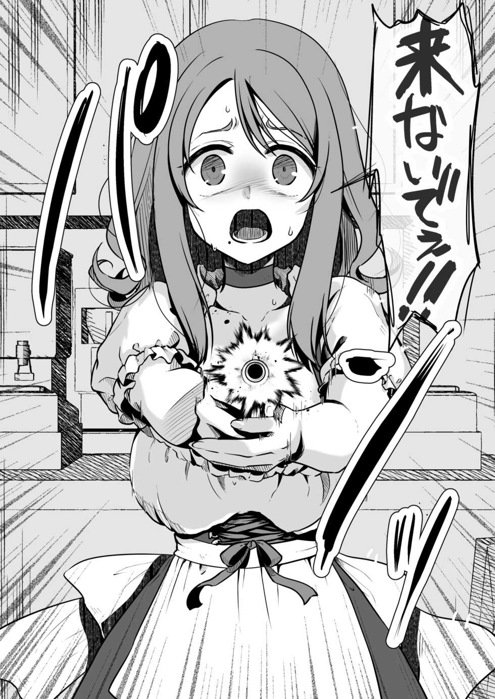 [Watari Laboratory] Owari no oto - Page 33