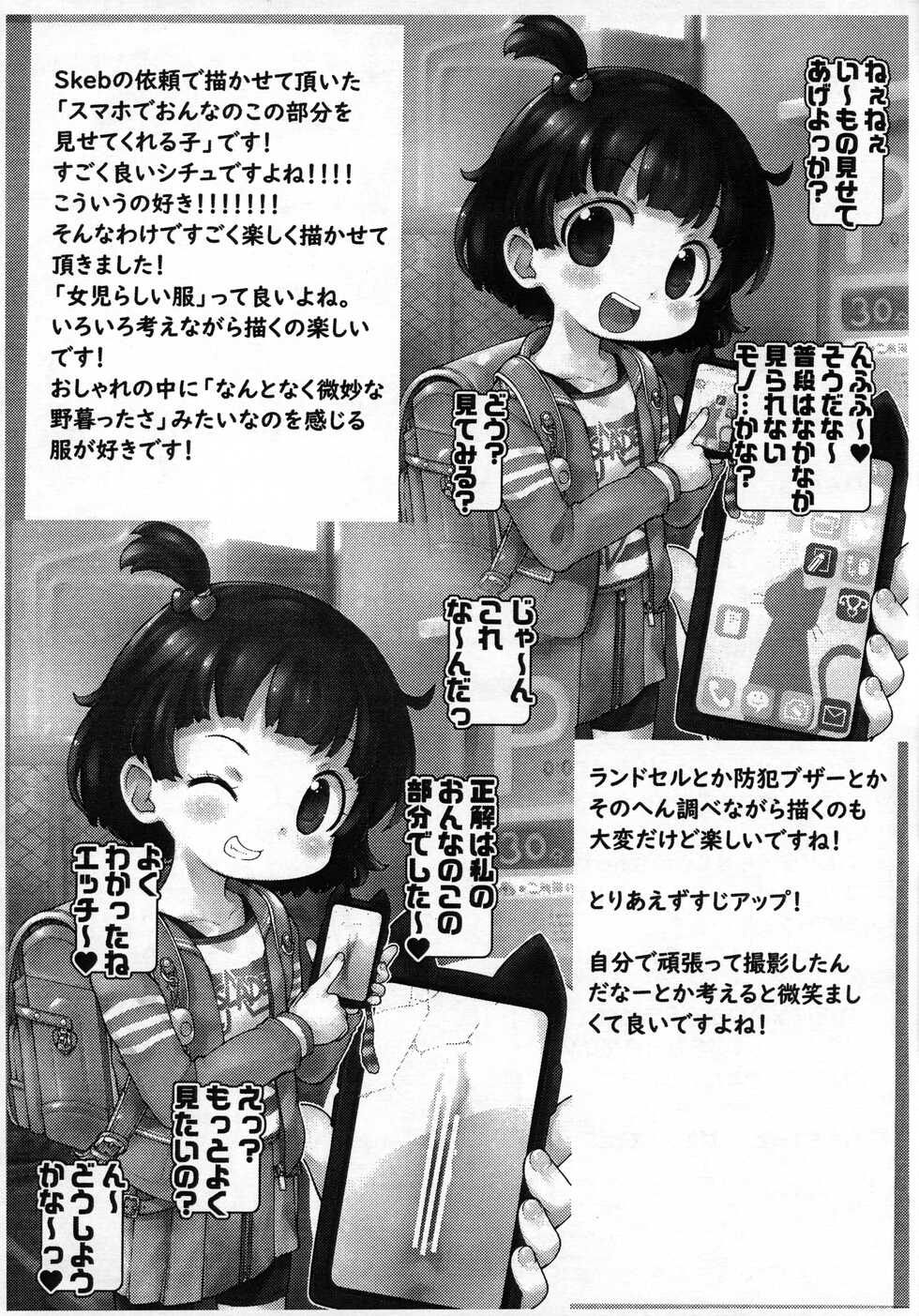 (C101) [PalePink! (Sakurabe Notos)] Pepi Tsuu #35 (Various) - Page 7
