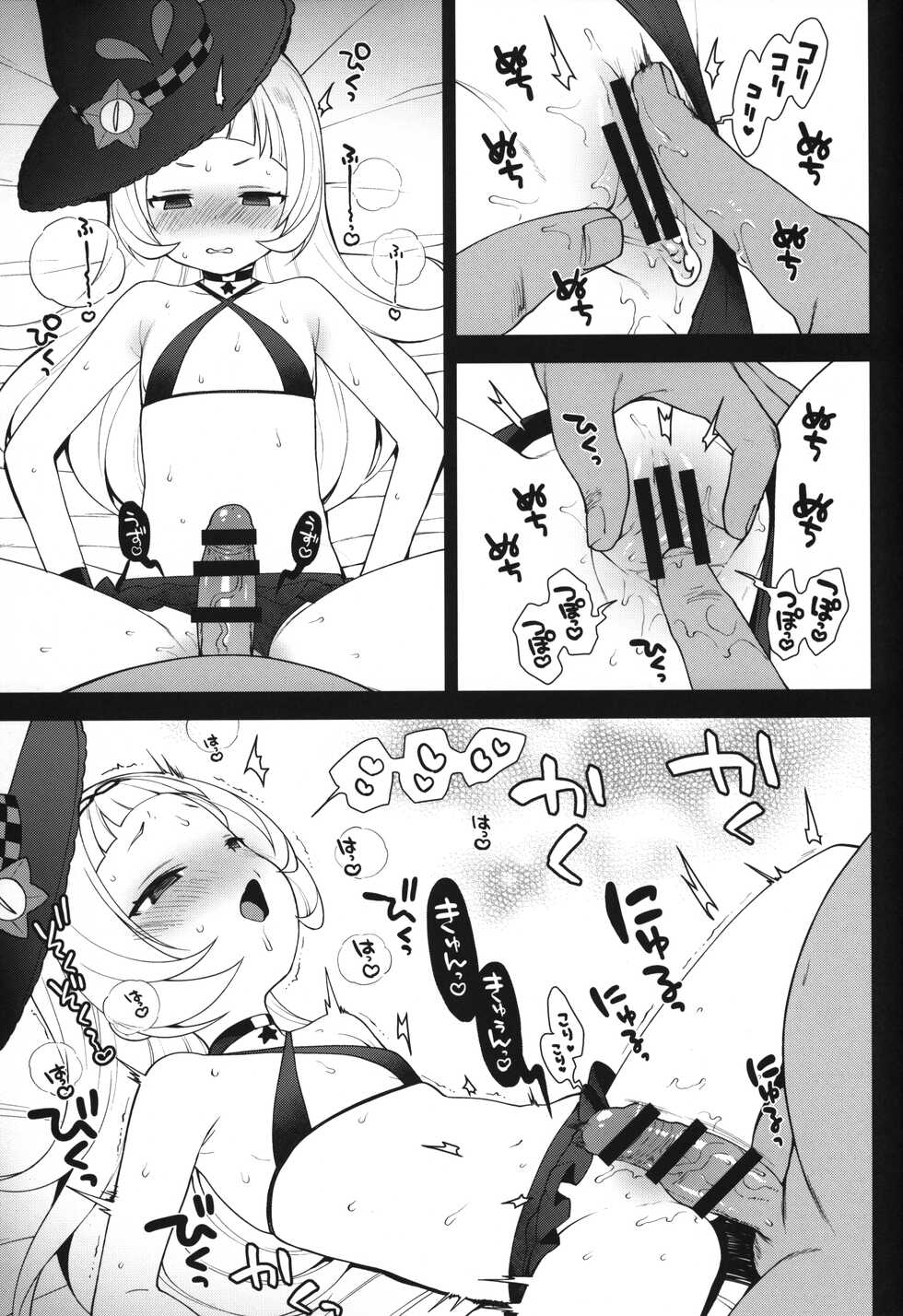 (C101) [Kaniya (Kanyapyi)] Kaniya no Omake-bon Soushuuhen + α02 (Various) - Page 4