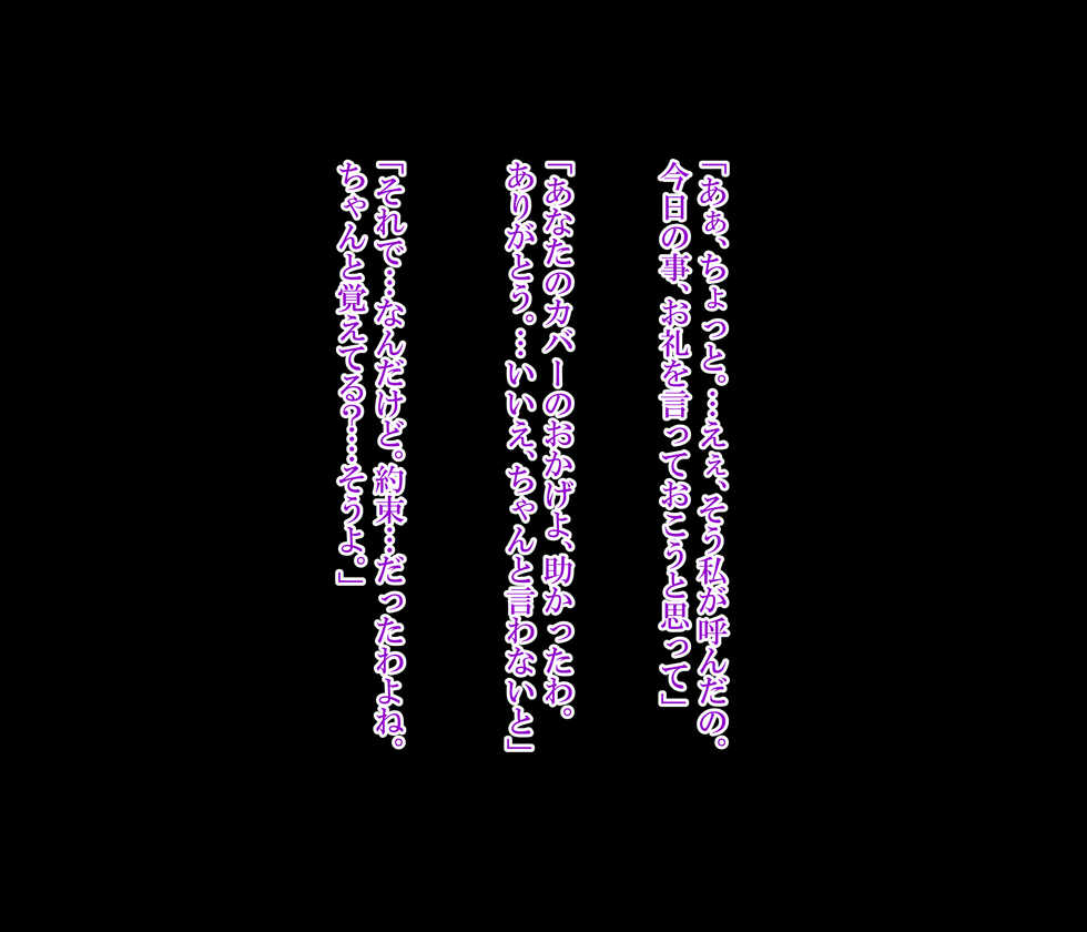 [Makarou] (Riku) Kasshoku Onee-san no Latifa ni Paizuri shite morau Ohanashi. (Border Break) - Page 2