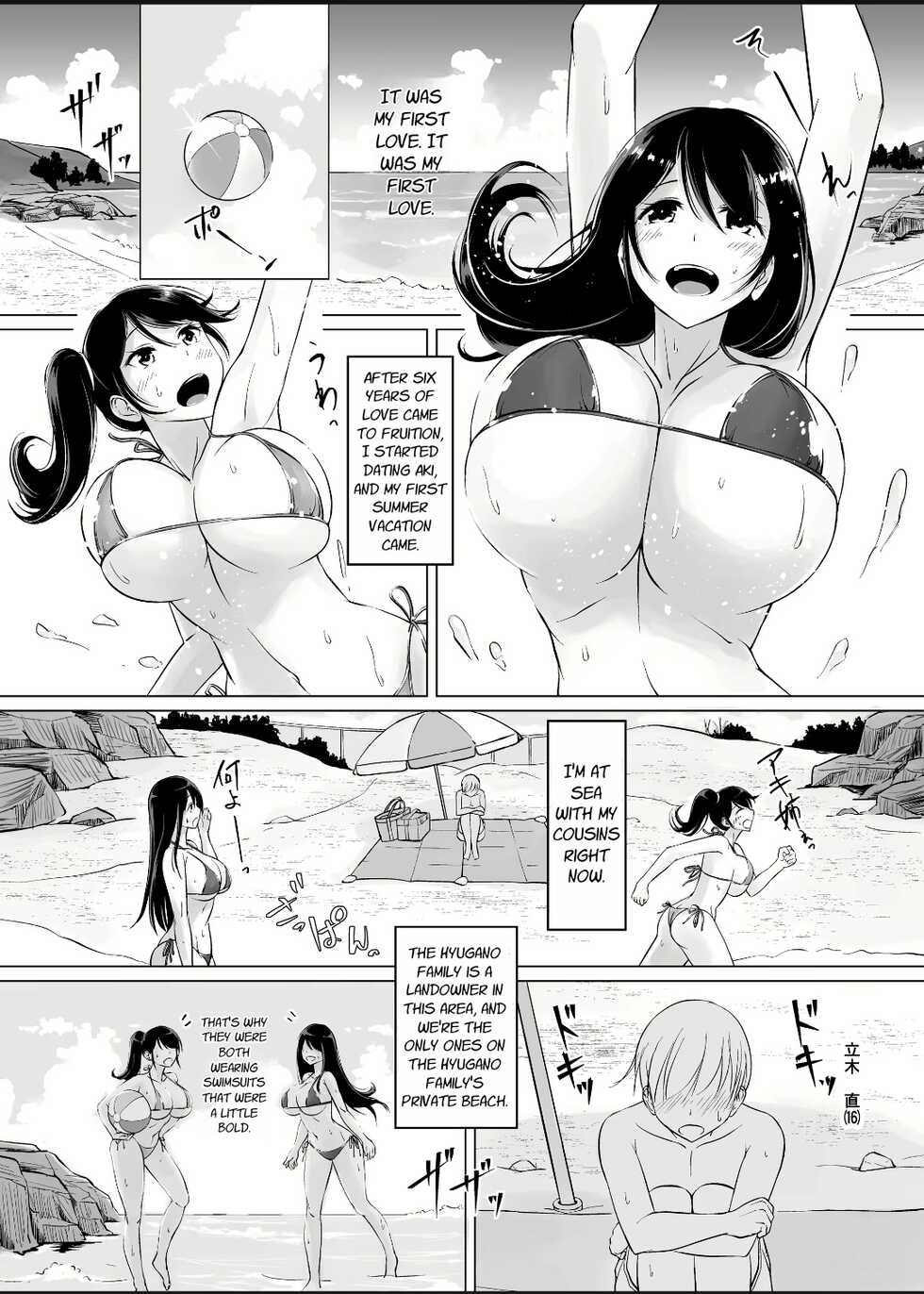 [Haru garden (Kasuga Ellie)] Itoko no Onee-chan to Boku no Amaama Seikatsu -Futarime- [English] - Page 5