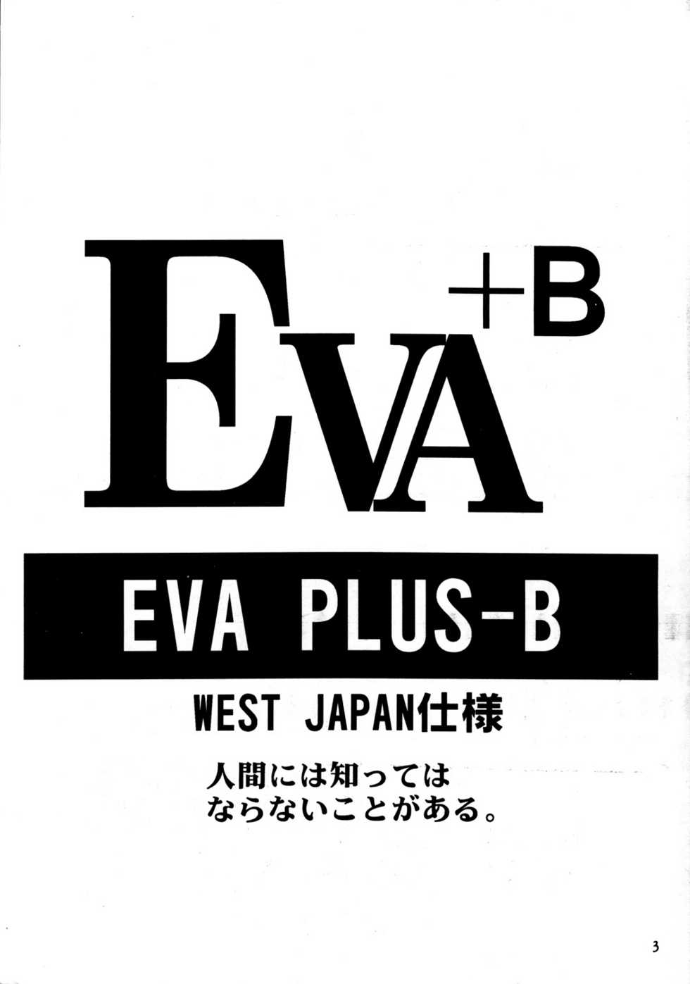 [EVA PLUS Seisaku Iinkai (Various)] EVA PLUS B WEST JAPAN Shiyou (Neon Genesis Evangelion) - Page 2