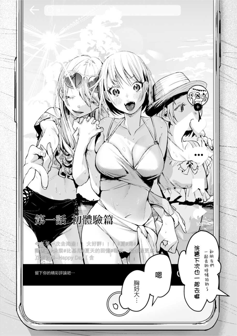 [Nino_izm (2no.)] Futari wa Kyou mo Sex o Suru [Chinese] [大鸟可不敢乱转汉化] - Page 3