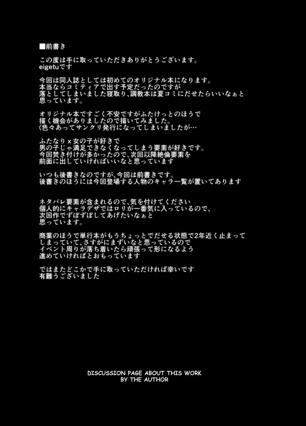 [Contamination (eigetu)] Futa Musume ni Itazura Shicha Ikemasen -Andou Megumi Hen-[English] [Jedic] [Decensored] [Digital] - Page 21