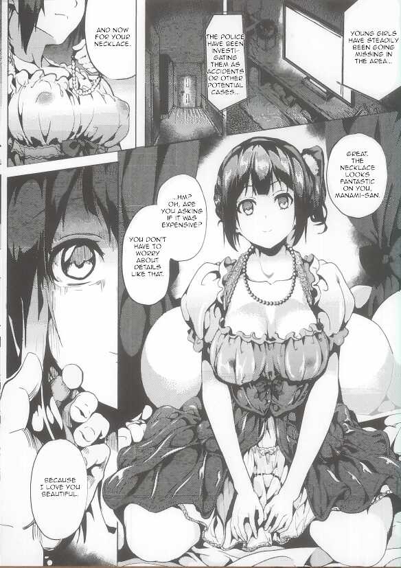 [DATE] Residence ~Yuganda Negai de Shoujo ni Kawaru~ Melonbooks 4-page leaflet [English][micicle] - Page 2