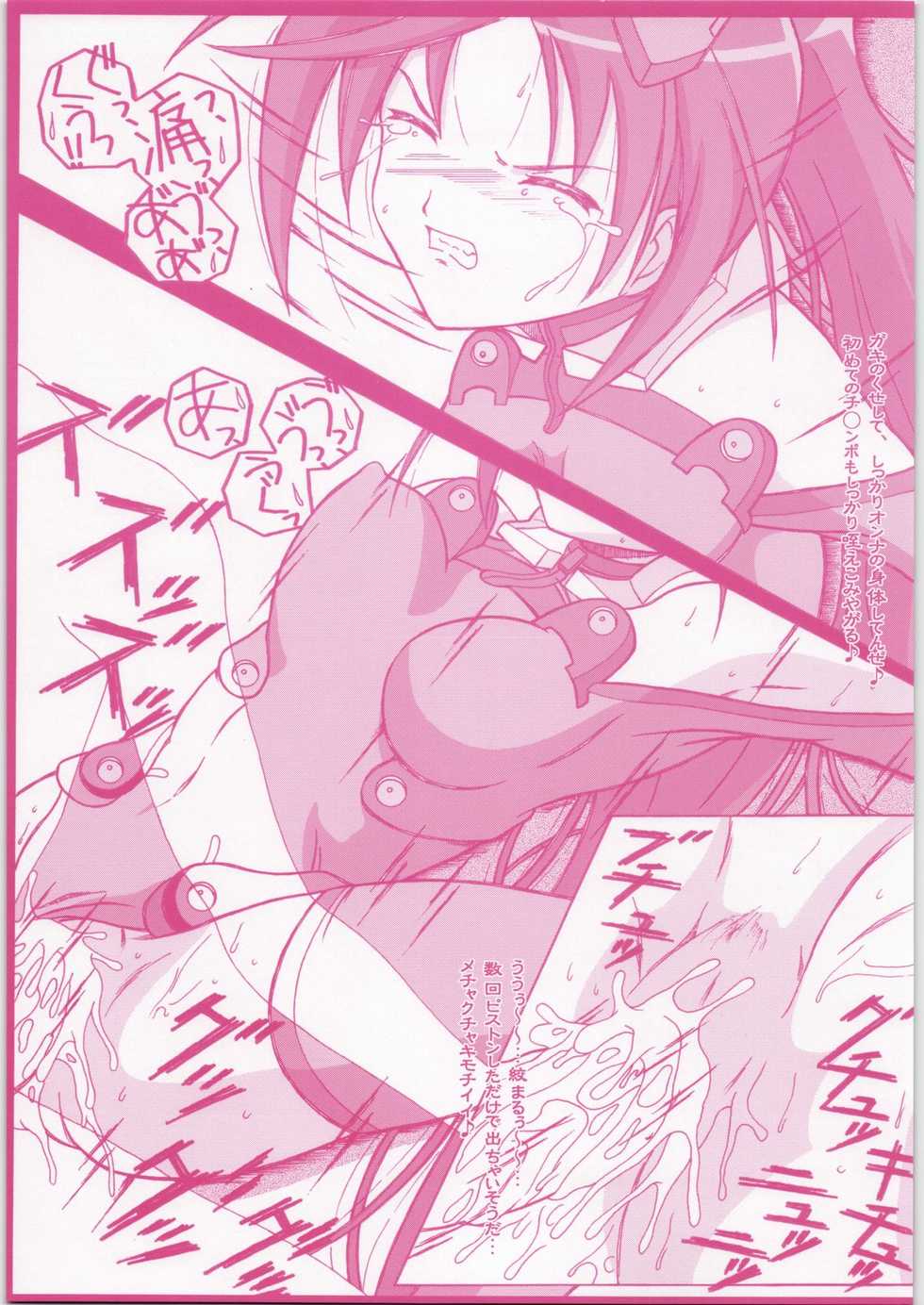 (C72) [HANA TO RIBON (Puripuri Uemon)] Seinen Hana To Ribon 23 (Sky Girls) - Page 4