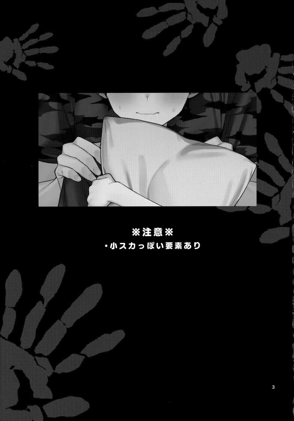 [syaka-syaka-sya (syaka-syaka-riki)] Obake nante Kowakunai？ (Katekyo Hitman REBORN!) - Page 2